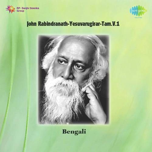 Yesu Varugirar (Speech) by Bro.D.John Rabindranath - Download on PagalFree