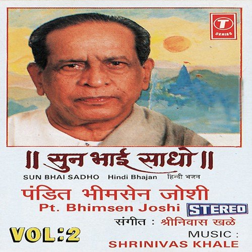 Naam Japan Kyon Chhod Diya by Pandit Bhimsen Joshi, Shrinivas Khale - Download on PagalFree