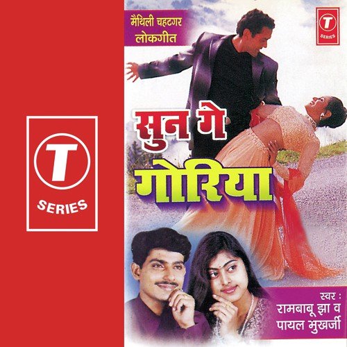 Tora Odhni Par Duniyan Bataah by Payal Mukherjee, Rambabu Jha, R.K. Arun - Download on PagalFree