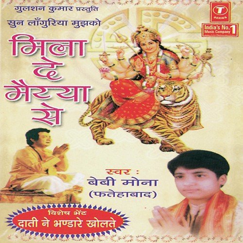 Chalo Maa Ka Bulava Aaya Hai by Baby Mona Mehta, Ravindra Tina - Download on PagalFree