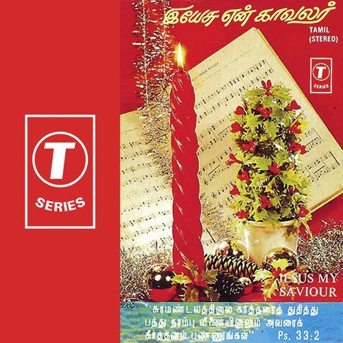 Bealah Land by Pallavi Prakash - Download on PagalFree