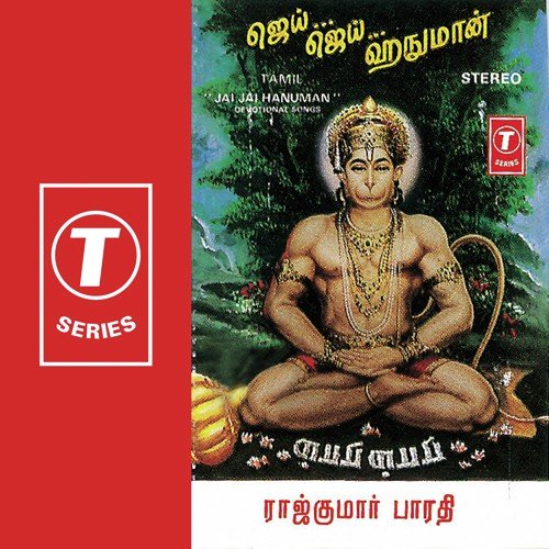 Varaamal Iruppara by Raj Kumar Bharathi, U. Thiyagarajan - Download on PagalFree