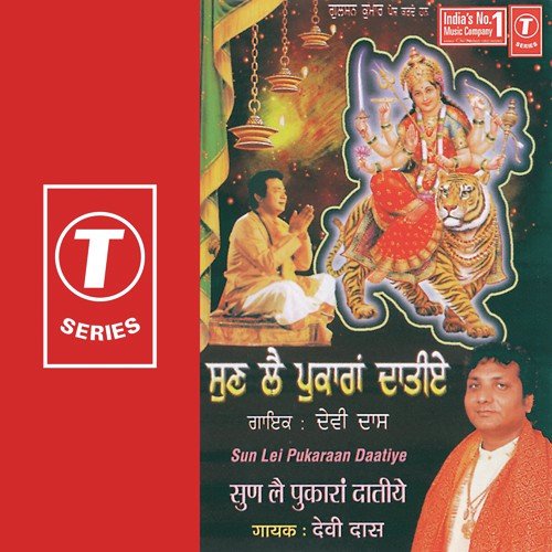 Chunni Laal Laal Sajdi by Devi Das, Jassi Bros - Download on PagalFree