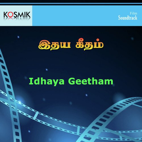 Anbe Anbe Un Kadal by S. P. Balasubrahmanyam - Download on PagalFree