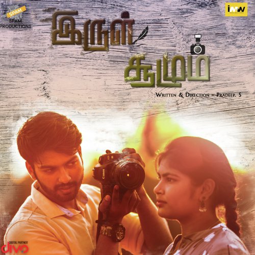 Peranbinaal by Pranav Muniraj - Download on PagalFree