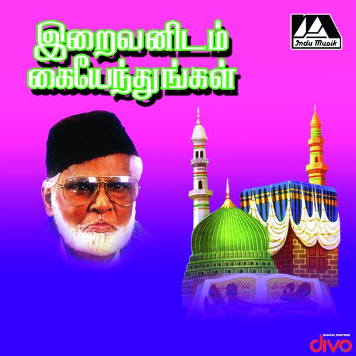 Engum Nirindha by Isaimurasu Nagore E. M. Hanifa - Download on PagalFree