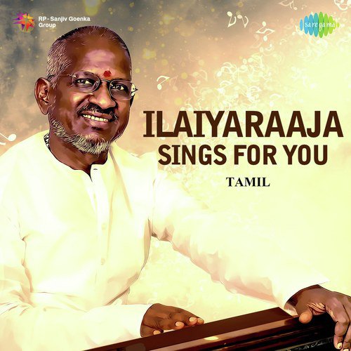 Sree Ramane (From Kangalin Varthaigal) by Various Artists - Download on PagalFree