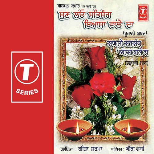 Patte-Patte Taani-Taani Vich by Geeta Sharma, Bhushan Dua - Download on PagalFree