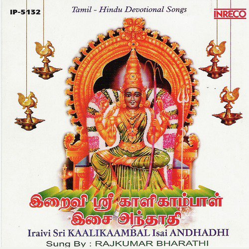 Iraivi Sri Kaalikaambal Isai Andhadi by Rajkumar Bharathi, Kalidasa Sivachariyaar - Download on PagalFree
