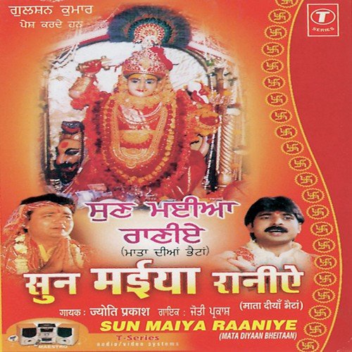 Maa De Dar Te Wajde Dhol Nagaade by Jyoti Prakash, Satish Kumar - Download on PagalFree