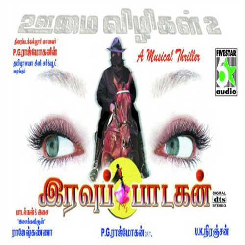 Minnal Mannil by Krishnaraj - Download on PagalFree