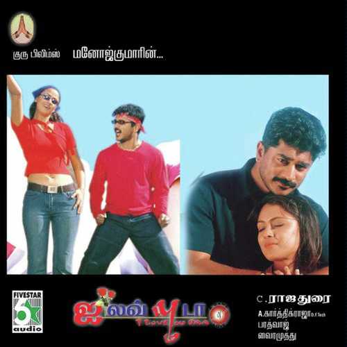 Adhicha Sixeraruu by Tippu - Download on PagalFree