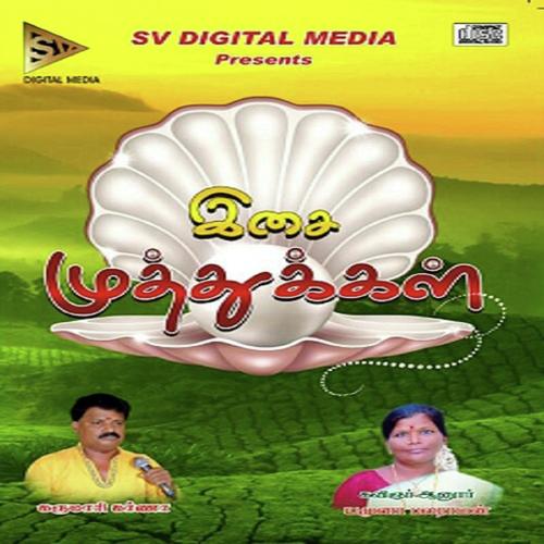 Thookathil by Karumari Karuna, Prabhu, Karumari Karuna, Sumathi, Pavan, Ezhumalai - Download on PagalFree
