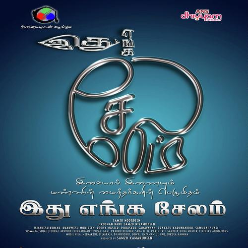 Ithu Enga Salem by Naresh Kumar, Inzamam Ul Haq, Inzamam Ul Haq, Dhanyashri, Gokula Kannan - Download on PagalFree