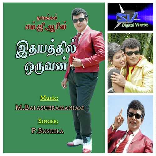 Tavari by P. Susheela, Santhi, Santhi, T.M.S. Selvakumar, M.Balasubramaniam - Download on PagalFree