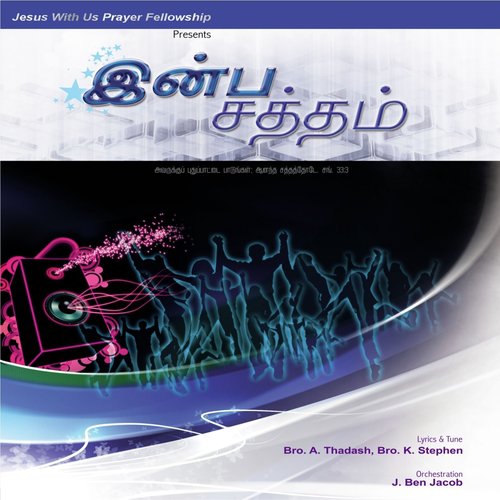 Paavam Peruhuthae by Various Artists - Download on PagalFree