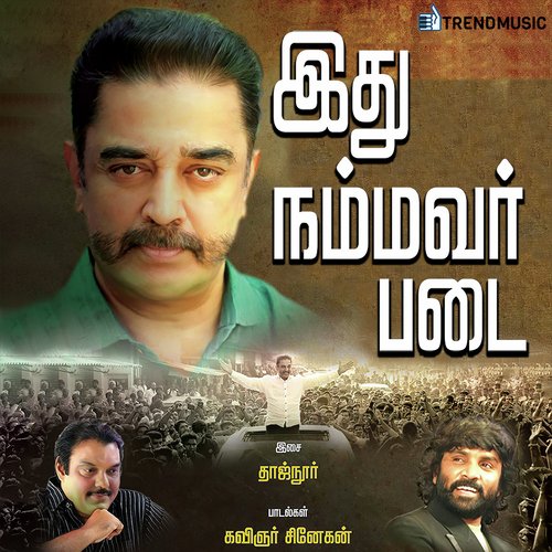 Nattu Nadappu Sariyillada by Senthil Doss - Download on PagalFree