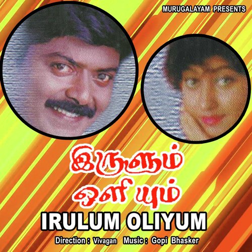 Pongudhe by Gopi Basker - Download on PagalFree