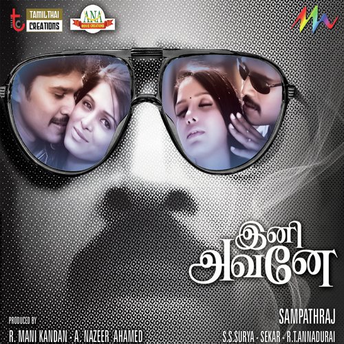 Nejilkuthikkava by Various Artists - Download on PagalFree