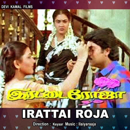 Arasanai Nambi by Ilaiyaraaja - Download on PagalFree