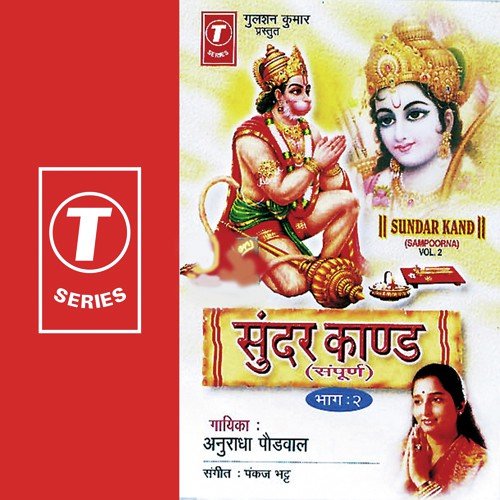 Sunder Kaand Vol-1i by Anuradha Paudwal, Pankaj Bhatt - Download on PagalFree