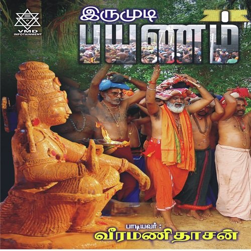 Kaalai Vidinjiruchi by Veeramanidaasan - Download on PagalFree