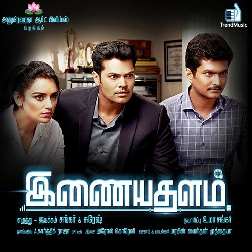 Inayathalam by Arrol Corelli - Download on PagalFree