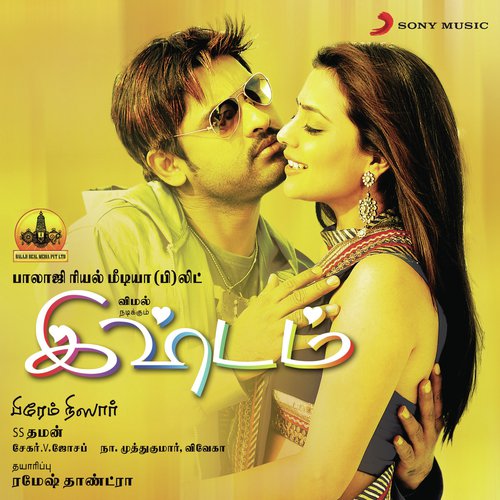 Dhinnakku Dhina by Thaman S - Download on PagalFree