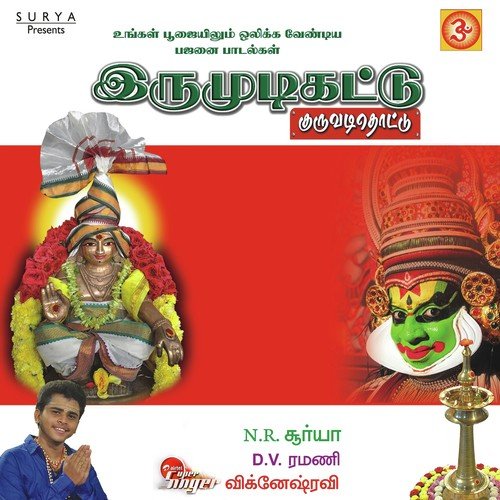 Amma Amma by Vignesh Ravi - Download on PagalFree