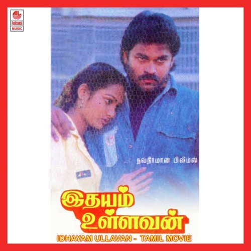 Jamakku Jamma by Maragadamani - Download on PagalFree