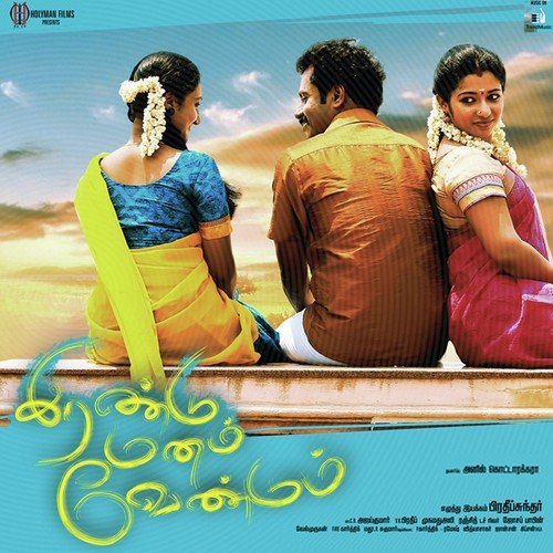 Kalyana Aasaiyil by Muhammad Ali - Download on PagalFree