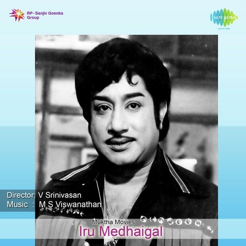 Nee Oru Kaditham by M. S. Viswanathan - Download on PagalFree