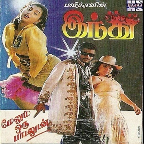 Eppadi Eppadi by Deva - Download on PagalFree