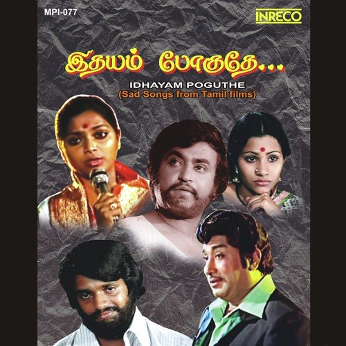 Aan Pillai Endralum by Ilaiyaraaja - Download on PagalFree