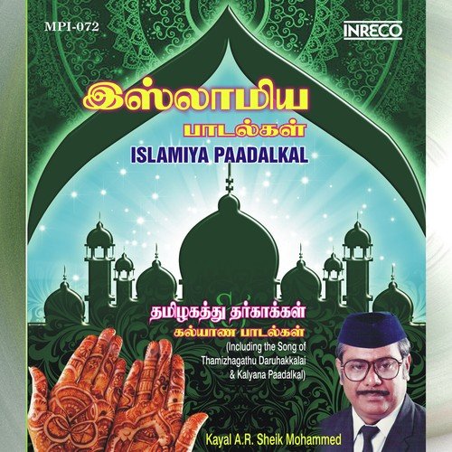 Agilathin by T.K. Ramamoorthy - Download on PagalFree