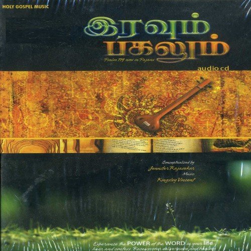 Sangeetham 6 by Various Artists - Download on PagalFree