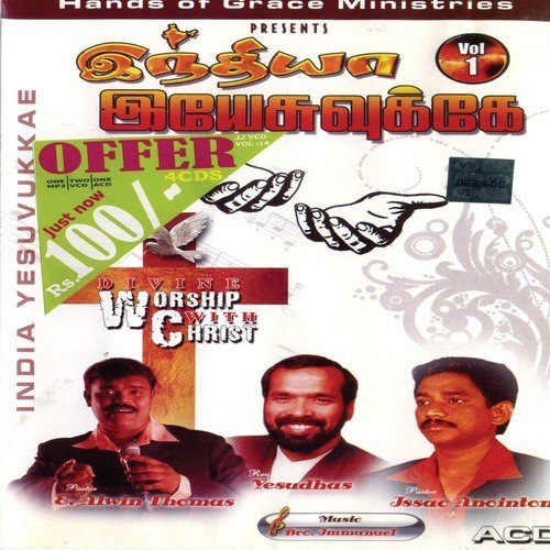 Yesuvukke En Indhiyaa by Various Artists - Download on PagalFree