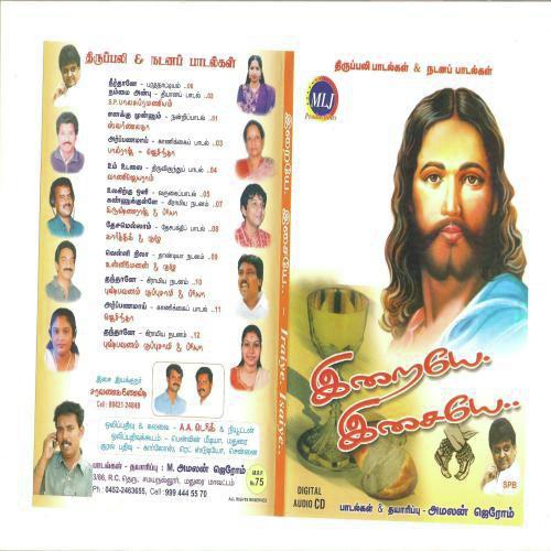 Um Nudalai by Saravana Ganesh - Download on PagalFree