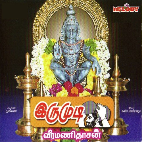 Karthigai Pirandhathu by Veeramani Dasan - Download on PagalFree