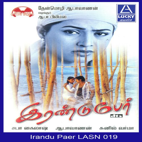 Vadipatti by Various Artists - Download on PagalFree