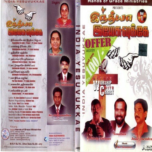 Maananadhu Neerodaiyil by Bro Immanuel - Download on PagalFree