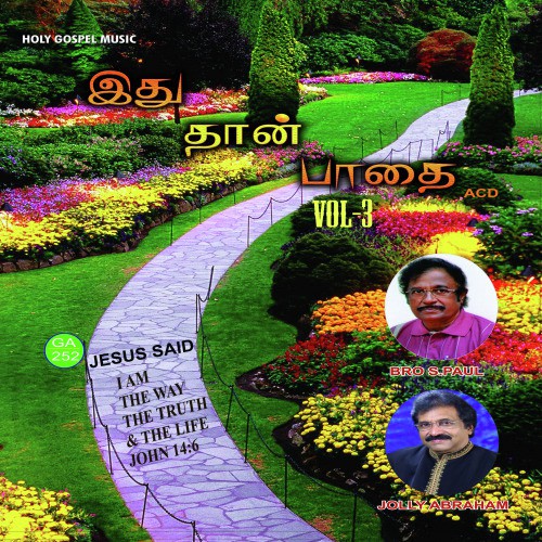 Aanandhamaai Naame by Various Artists - Download on PagalFree