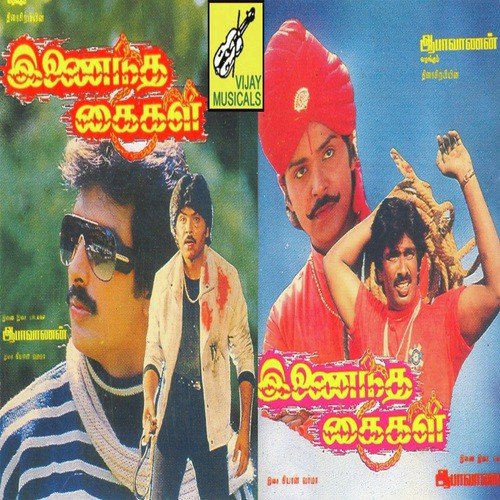 Chinna Poove by Gyan Varma - Download on PagalFree