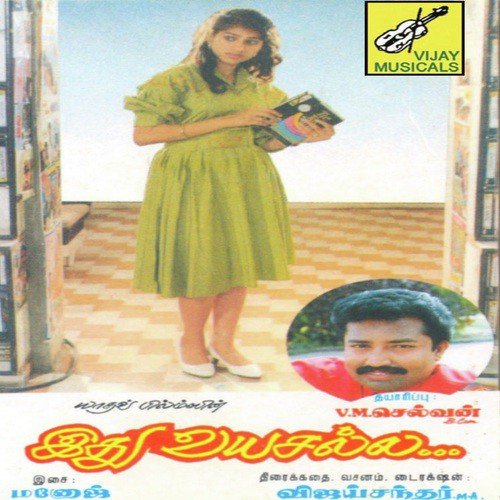 Amma Kannu Amma Kannu by Manoj - Download on PagalFree