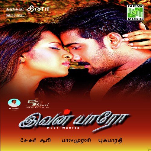 Vayase by Deena - Download on PagalFree