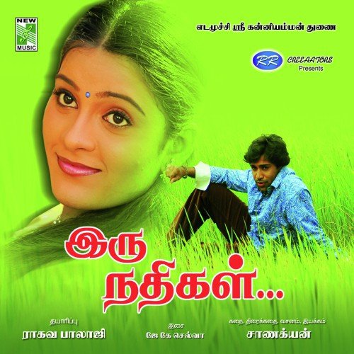 Oru Oorile Oru Patti by J.K. Selva - Download on PagalFree