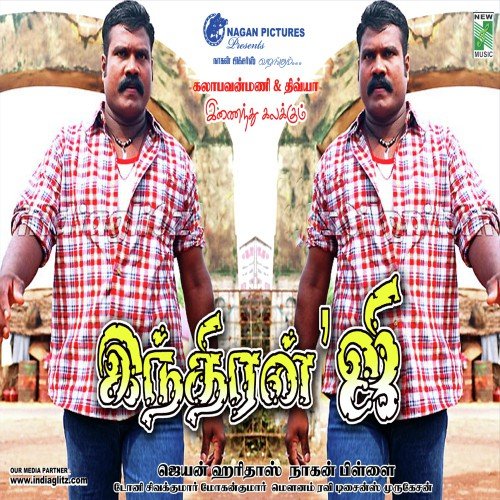 Mayileaga Nadanamidum - 1 by Jeyan - Download on PagalFree