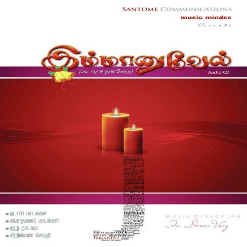 Oru Good News by Various Artists - Download on PagalFree