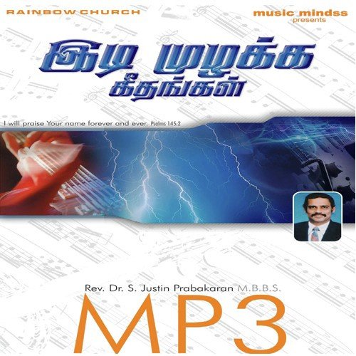 Thirumbu Thirumbu by Various Artists - Download on PagalFree