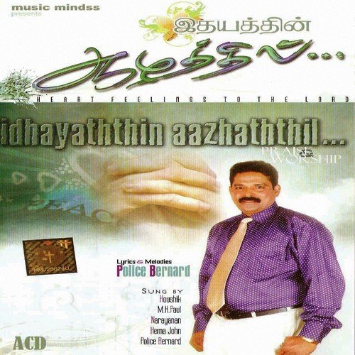 Aaviyanavar Thooya by Various Artists - Download on PagalFree